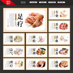 足疗