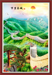 万里长城