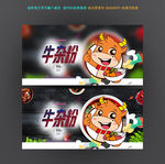 牛杂粉