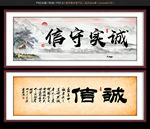 诚实守信