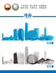 珠海地标建筑