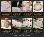 鱼生 鱼生海报 鱼生展板