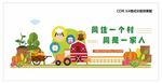 新农村建设