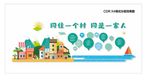 建设新农村