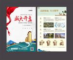 房地产广告