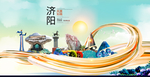 济阳大醉美魅力智慧城市海报