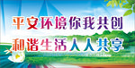 和谐生活