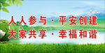 幸福和谐
