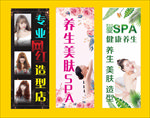 养生美容发型理发店海报挂画