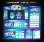家居建材联盟 家装团购会