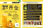 夏日饮品 宣传单 奶茶店宣传单