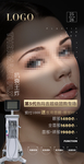 医美整形热玛吉海报