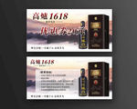 高炉家优惠券