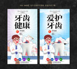 牙齿