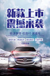 新款汽车
