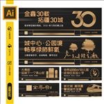 高端地产围档
