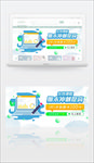 计算机编程教学类banner