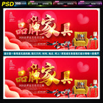 品牌家具