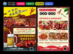 麻辣小龙虾宣传单 麻辣小龙虾