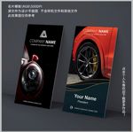 汽车名片