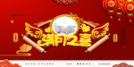 满月之喜