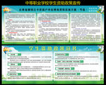 中职学生资助政策宣传
