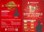 招商会邀请函封面