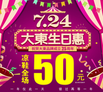 活动海报