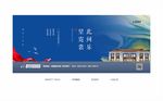地产户外