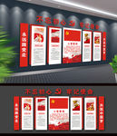 党员权利义务党建文化墙