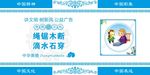 滴水石穿