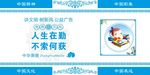 人生在勤