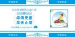 学无止境