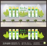 环保文化墙