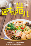 冒菜范