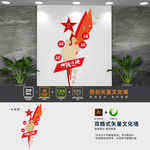 四铁部队标语文化墙