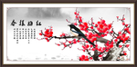 国画梅花