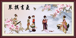 仕女图