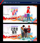 志愿者