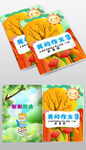 小学生作文集封面设计模版下载