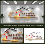 文明和谐社区