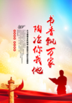 书香飘万家