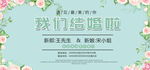 婚礼签到