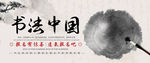 书法培训 书法招生