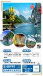 桂林旅游 遨游