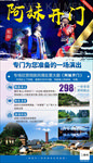 桂林旅游 阿妹开门