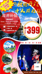 桂林旅游 阿妹开门