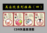 美容院挂画4