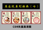 美容院挂画7