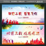 同窗三载 感恩有你